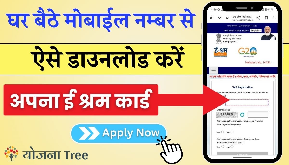 E Shram Card Download By Mobile Number