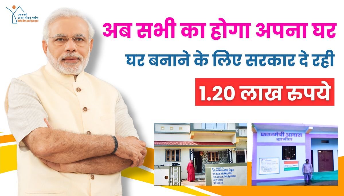 Gramin Free Awas Yojana