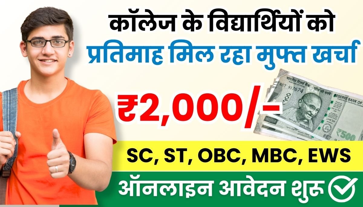 Ambedkar DBT Voucher Yojana