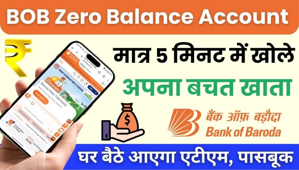 BOB Zero Balance Account Opening